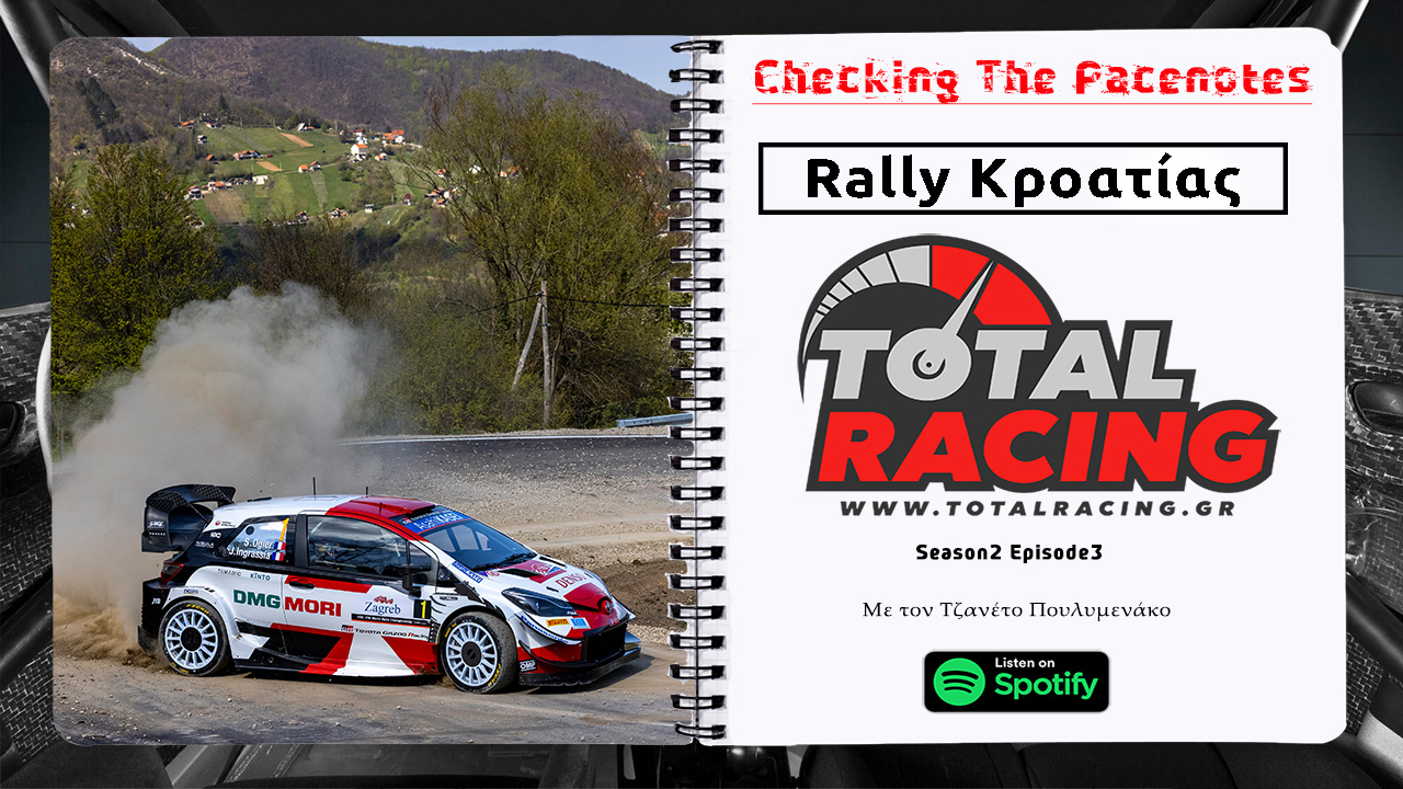 Checking the Pacenotes - S1E3 - Rally Κροατίας: Μια ευχάριστη έκπληξη